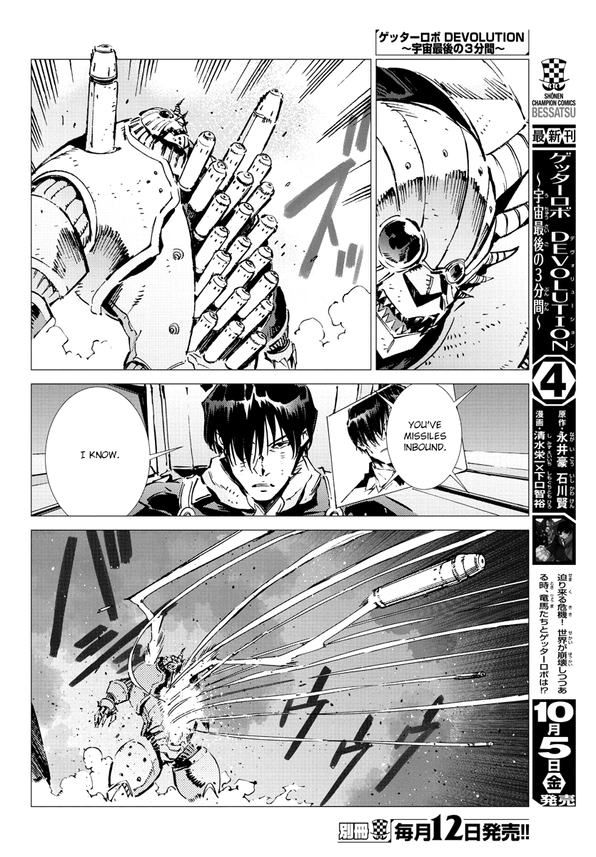Getter Robo Devolution - Uchuu Saigo no 3-punkan Chapter 30 page 4 - Chapter 30: Limbo