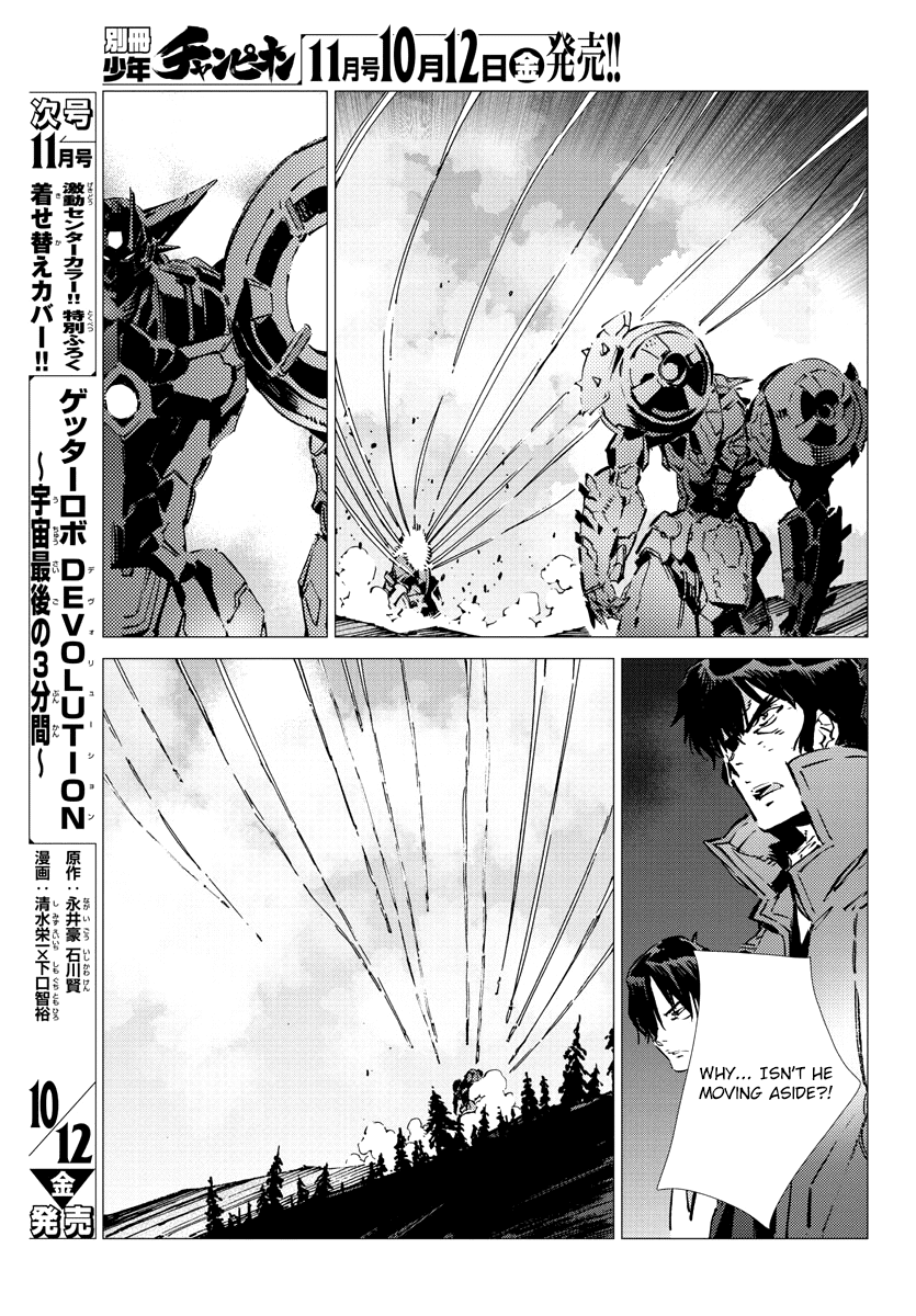 Getter Robo Devolution - Uchuu Saigo no 3-punkan Chapter 30 page 5 - Chapter 30: Limbo