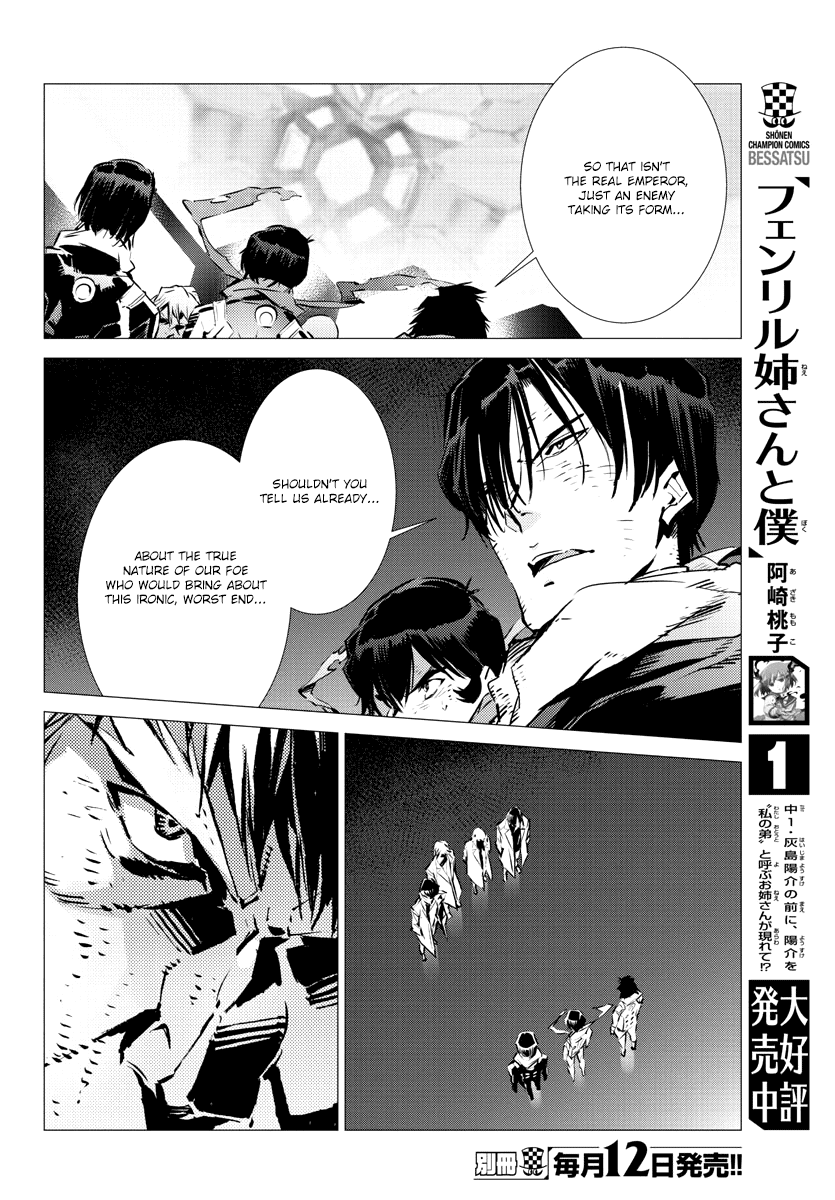 Getter Robo Devolution - Uchuu Saigo no 3-punkan Chapter 31 page 11 - Chapter 31: What First Wove Life