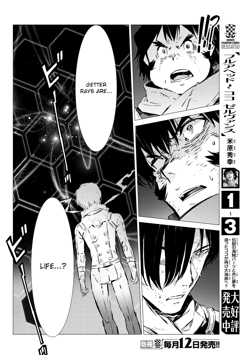 Getter Robo Devolution - Uchuu Saigo no 3-punkan Chapter 31 page 16 - Chapter 31: What First Wove Life
