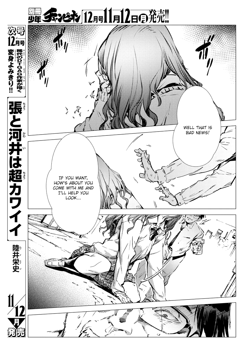 Getter Robo Devolution - Uchuu Saigo no 3-punkan Chapter 31 page 23 - Chapter 31: What First Wove Life