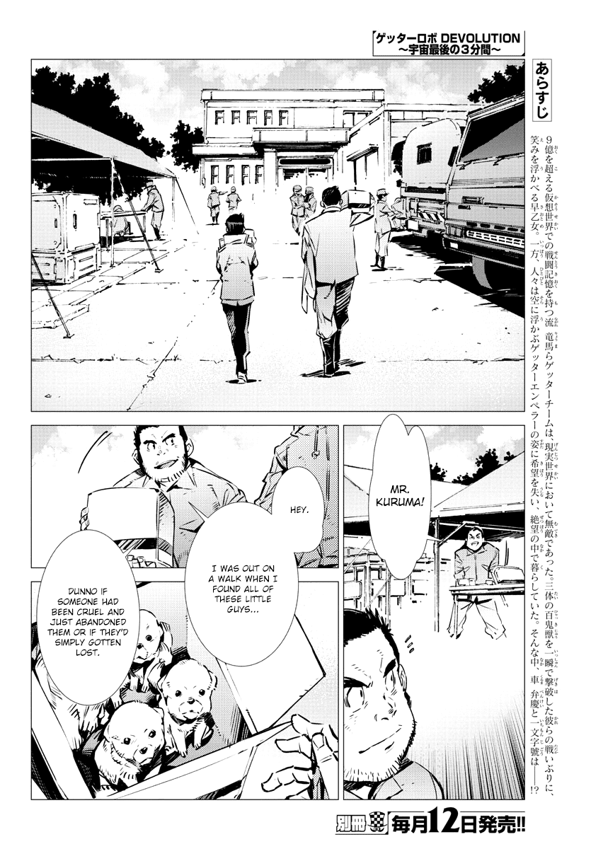 Getter Robo Devolution - Uchuu Saigo no 3-punkan Chapter 31 page 3 - Chapter 31: What First Wove Life