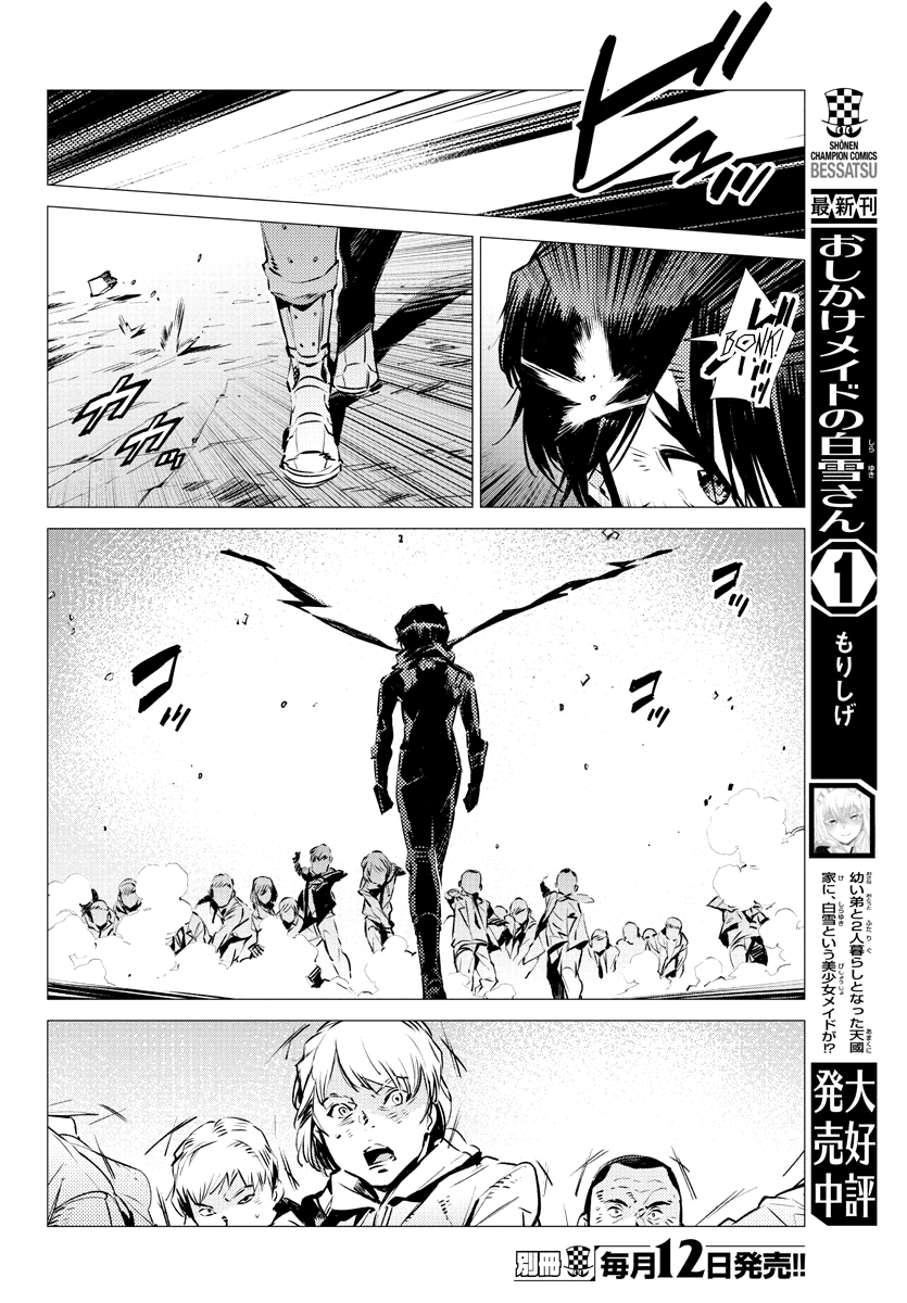 Getter Robo Devolution - Uchuu Saigo no 3-punkan Chapter 33 page 14 - Chapter 33: The Roaring Emperor's Voice