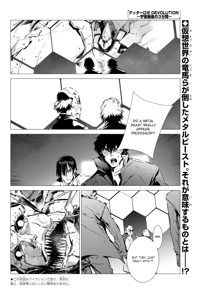 Getter Robo Devolution - Uchuu Saigo no 3-punkan Chapter 33 page 2 - Chapter 33: The Roaring Emperor's Voice