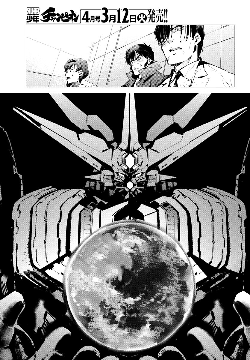 Getter Robo Devolution - Uchuu Saigo no 3-punkan Chapter 34 page 11 - Chapter 34: Nourishment for Evolution