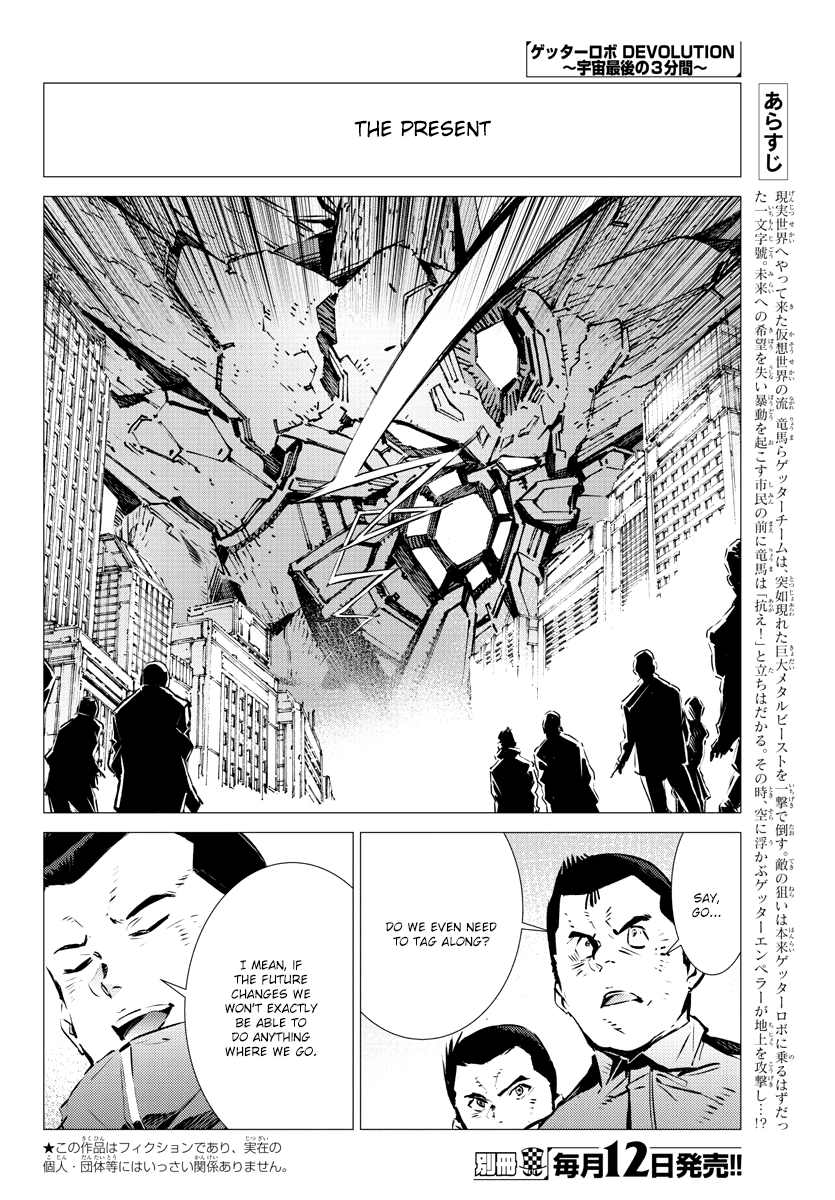 Getter Robo Devolution - Uchuu Saigo no 3-punkan Chapter 34 page 4 - Chapter 34: Nourishment for Evolution