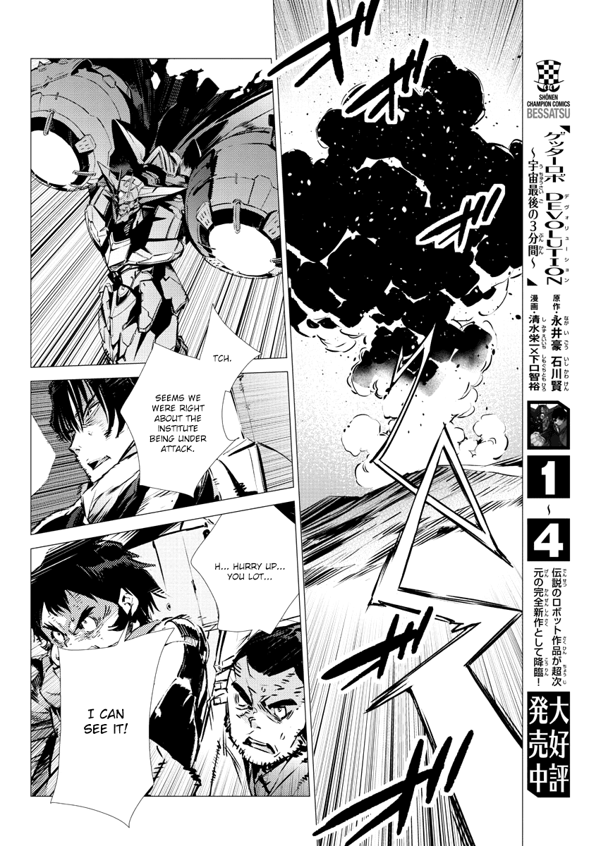 Getter Robo Devolution - Uchuu Saigo no 3-punkan Chapter 34 page 6 - Chapter 34: Nourishment for Evolution