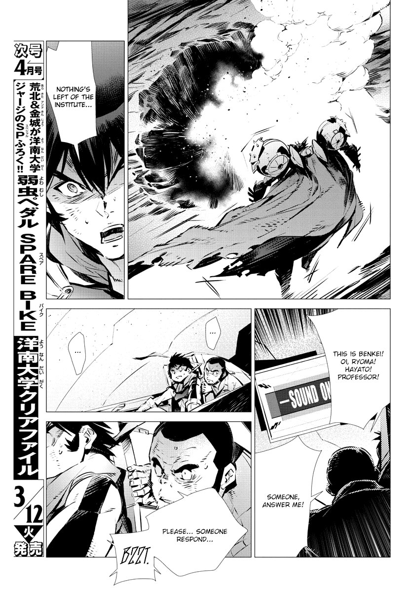 Getter Robo Devolution - Uchuu Saigo no 3-punkan Chapter 34 page 7 - Chapter 34: Nourishment for Evolution