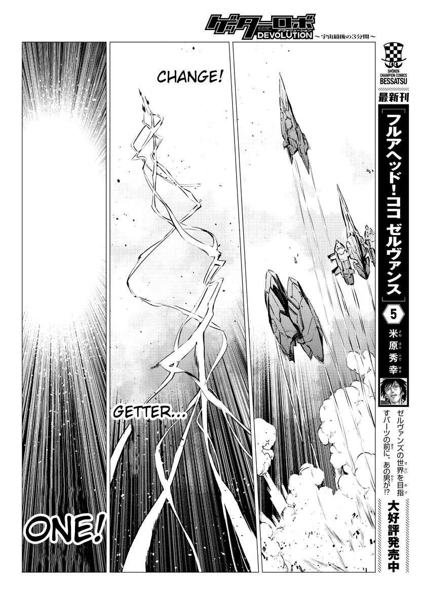 Getter Robo Devolution - Uchuu Saigo no 3-punkan Chapter 35 page 10 - Chapter 35: God's Will