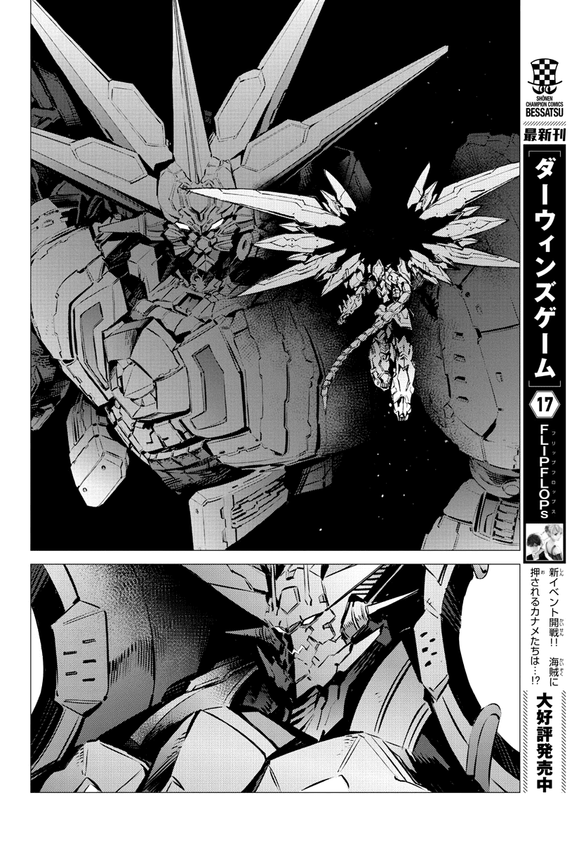 Getter Robo Devolution - Uchuu Saigo no 3-punkan Chapter 35 page 14 - Chapter 35: God's Will