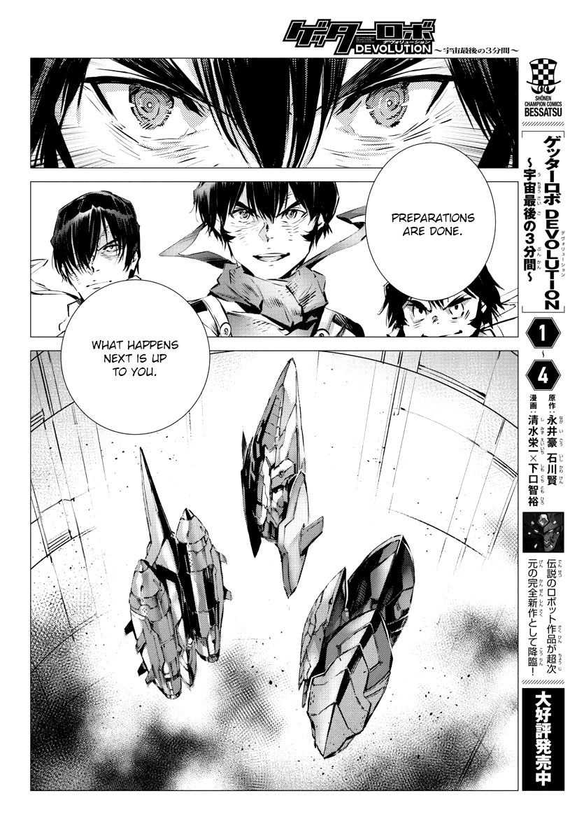 Getter Robo Devolution - Uchuu Saigo no 3-punkan Chapter 35 page 6 - Chapter 35: God's Will