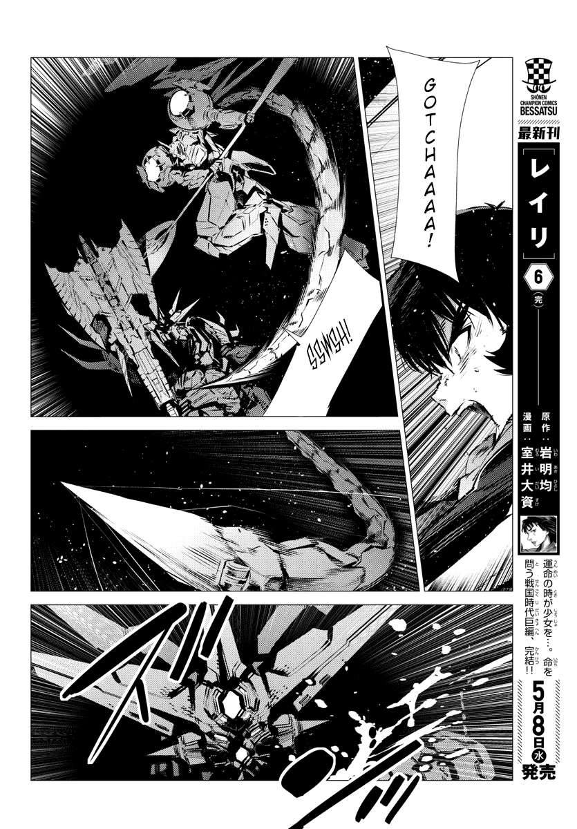 Getter Robo Devolution - Uchuu Saigo no 3-punkan Chapter 36 page 16 - Chapter 36: Nothingness