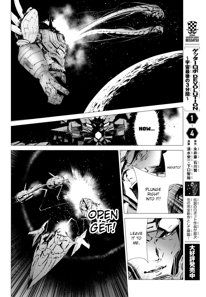 Getter Robo Devolution - Uchuu Saigo no 3-punkan Chapter 36 page 6 - Chapter 36: Nothingness