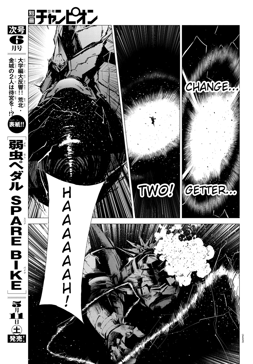 Getter Robo Devolution - Uchuu Saigo no 3-punkan Chapter 36 page 7 - Chapter 36: Nothingness