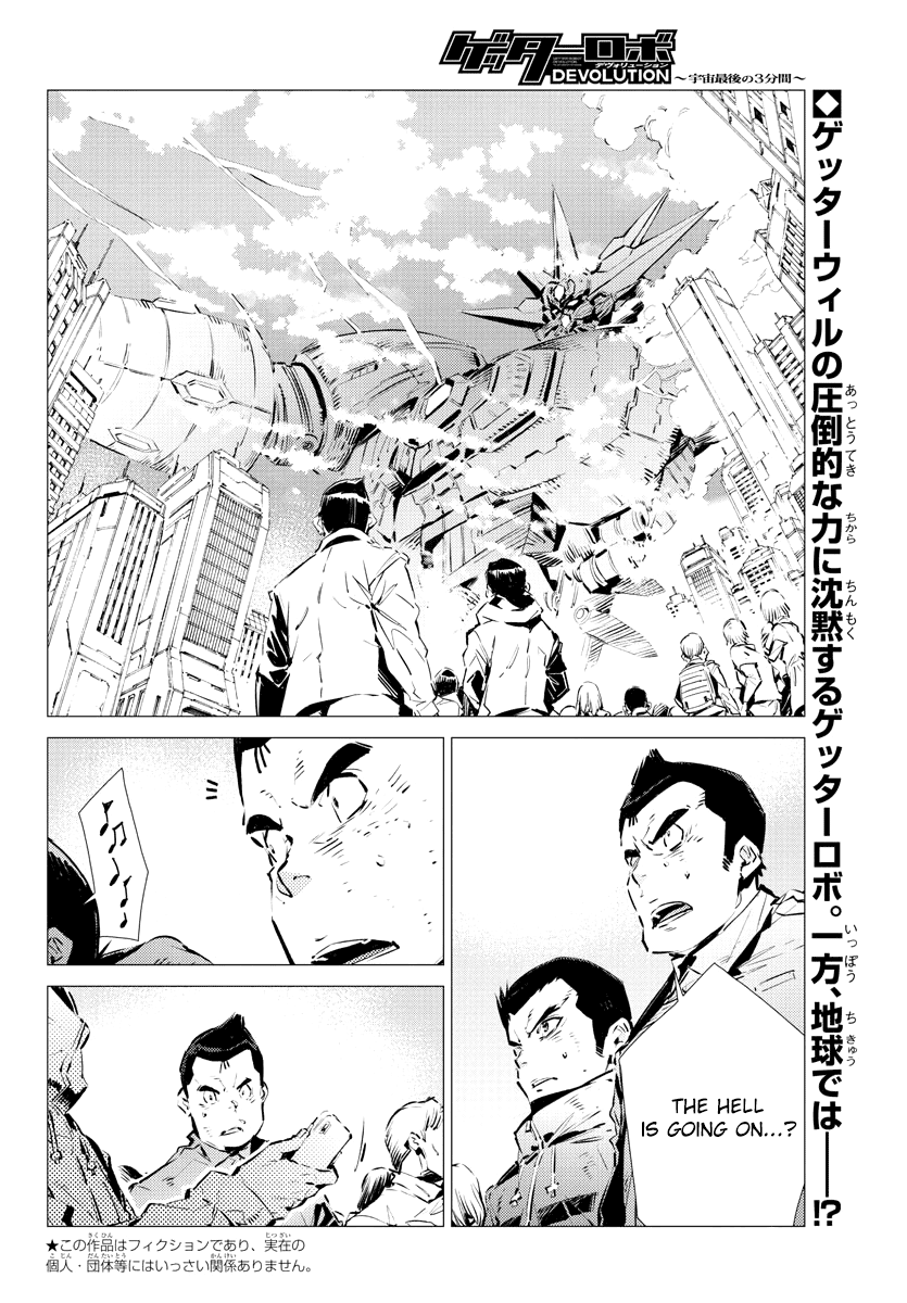 Getter Robo Devolution - Uchuu Saigo no 3-punkan Chapter 37 page 2 - Chapter 37: Will and Will