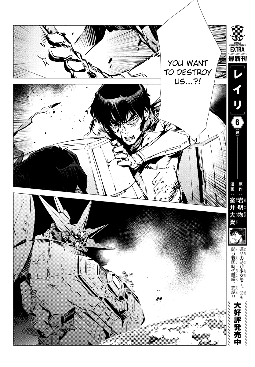 Getter Robo Devolution - Uchuu Saigo no 3-punkan Chapter 37 page 8 - Chapter 37: Will and Will