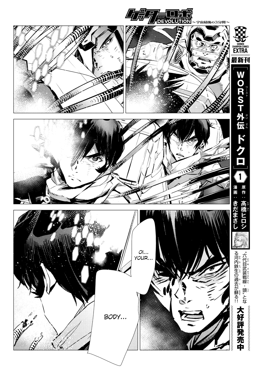 Getter Robo Devolution - Uchuu Saigo no 3-punkan Chapter 38 page 16 - Chapter 38: The Last Three Minutes of the Universe [END]