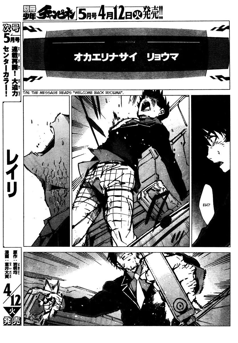 Getter Robo Devolution - Uchuu Saigo no 3-punkan Chapter 4 page 16 - Chapter 4: Awakening