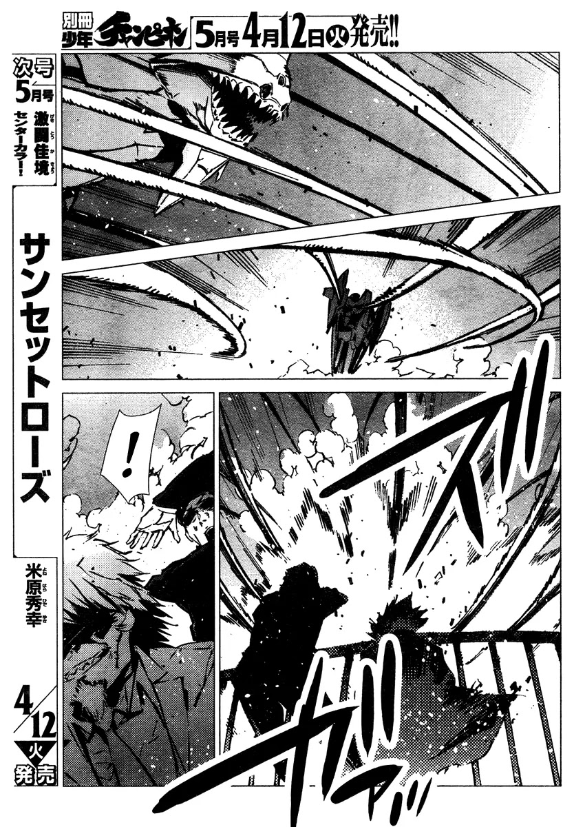 Getter Robo Devolution - Uchuu Saigo no 3-punkan Chapter 4 page 18 - Chapter 4: Awakening