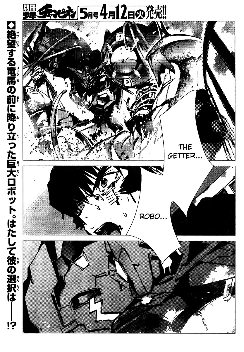 Getter Robo Devolution - Uchuu Saigo no 3-punkan Chapter 4 page 2 - Chapter 4: Awakening