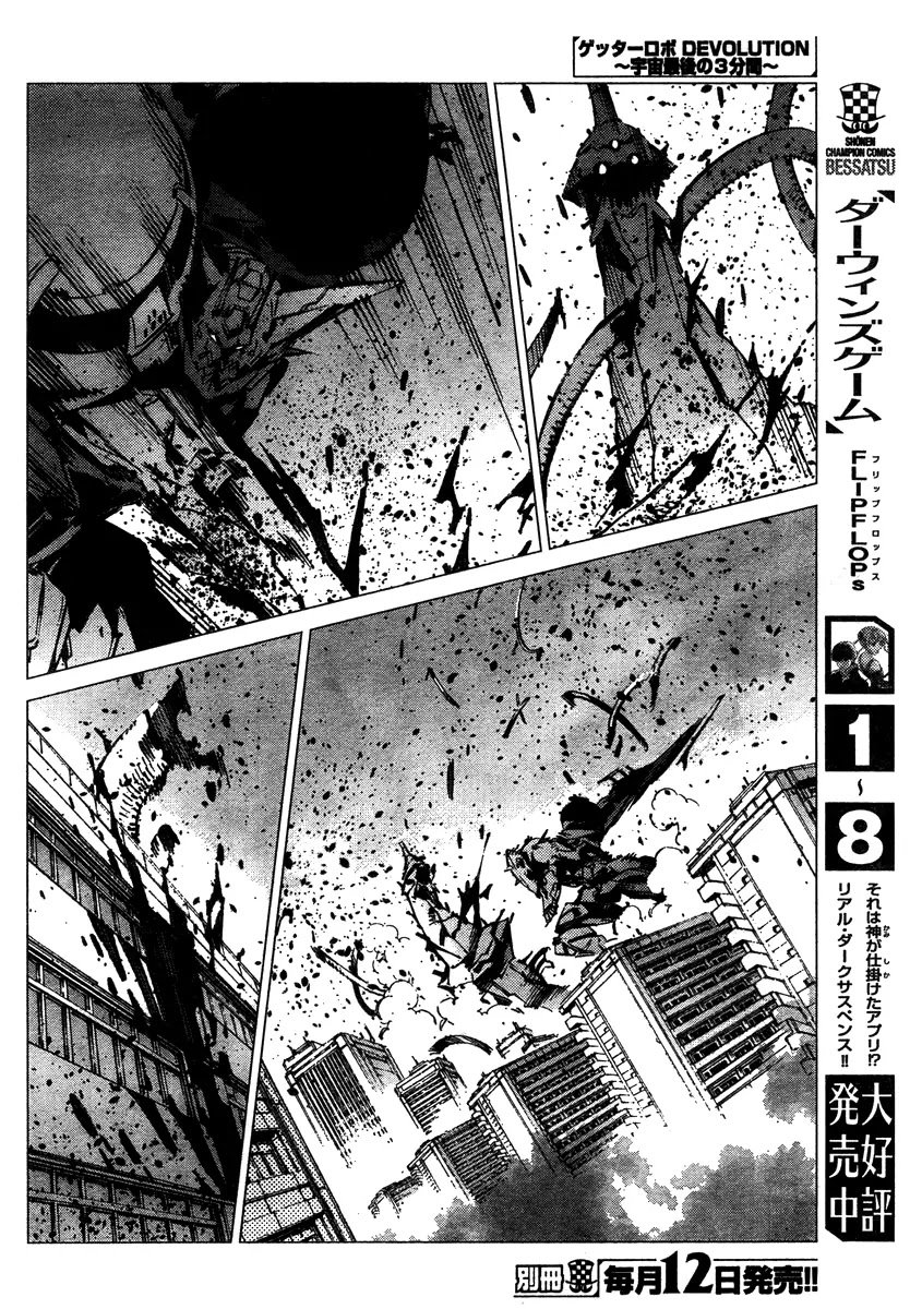 Getter Robo Devolution - Uchuu Saigo no 3-punkan Chapter 4 page 24 - Chapter 4: Awakening