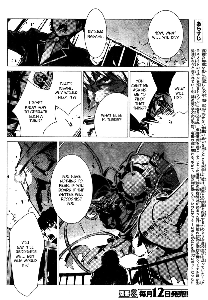 Getter Robo Devolution - Uchuu Saigo no 3-punkan Chapter 4 page 3 - Chapter 4: Awakening