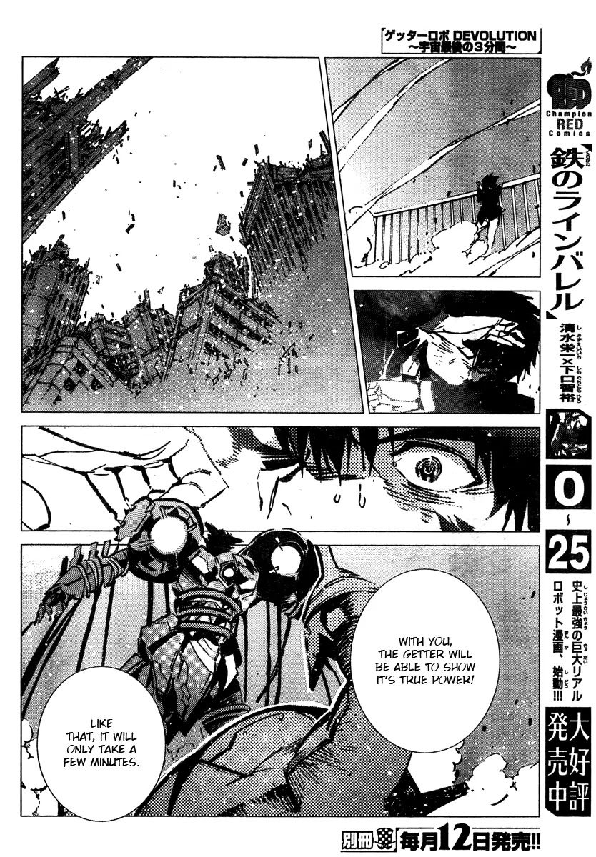 Getter Robo Devolution - Uchuu Saigo no 3-punkan Chapter 4 page 5 - Chapter 4: Awakening