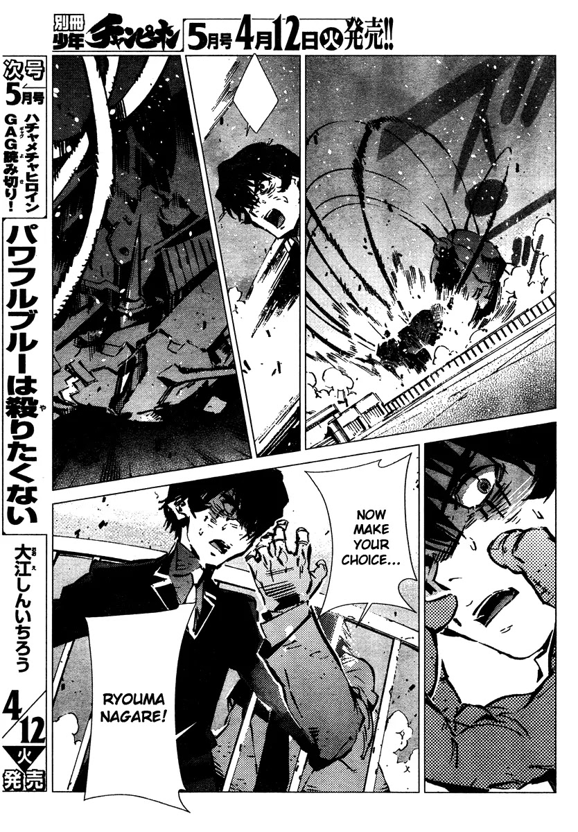 Getter Robo Devolution - Uchuu Saigo no 3-punkan Chapter 4 page 6 - Chapter 4: Awakening