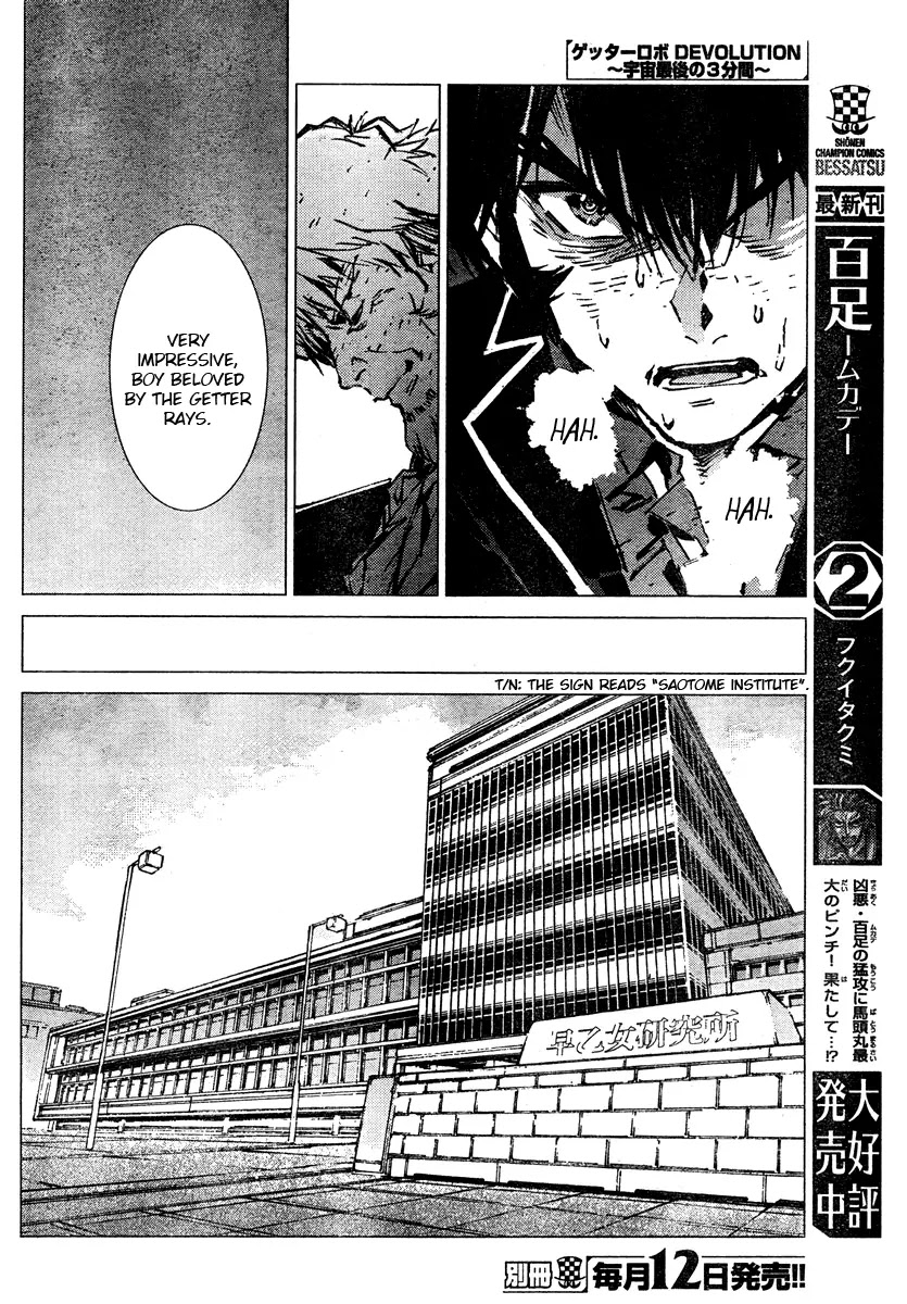 Getter Robo Devolution - Uchuu Saigo no 3-punkan Chapter 5 page 15 - Chapter 5: Fragment