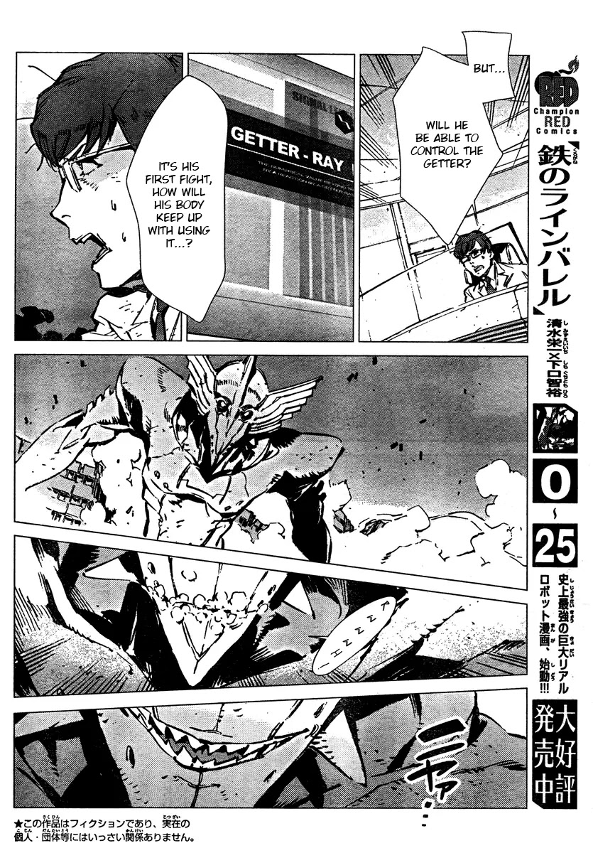 Getter Robo Devolution - Uchuu Saigo no 3-punkan Chapter 5 page 6 - Chapter 5: Fragment