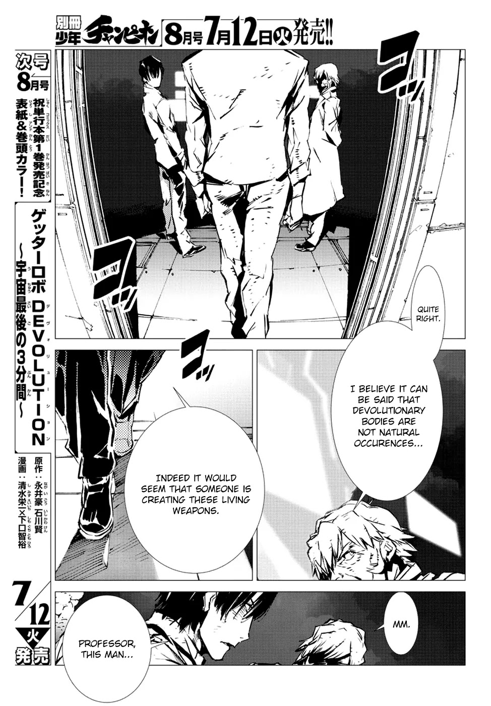 Getter Robo Devolution - Uchuu Saigo no 3-punkan Chapter 7 page 5 - Chapter 7: A Different Dragon