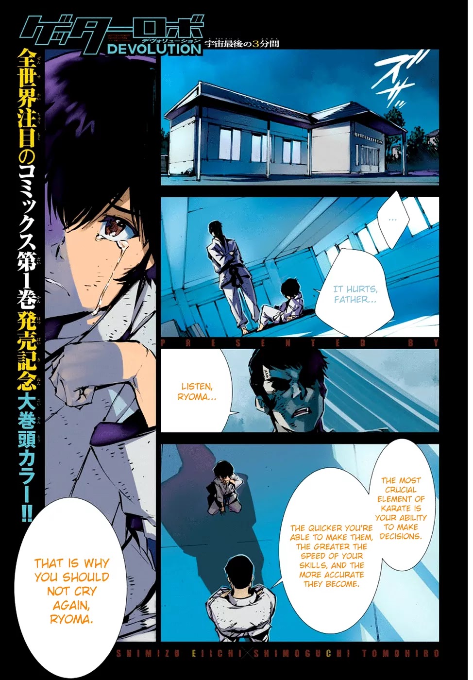 Getter Robo Devolution - Uchuu Saigo no 3-punkan Chapter 8 page 1 - Chapter 8: The Monster's Lesson