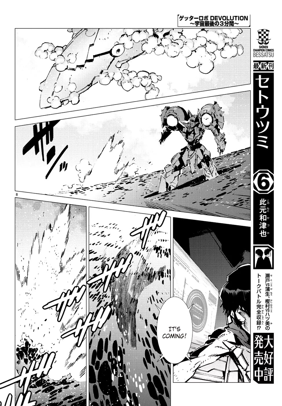 Getter Robo Devolution - Uchuu Saigo no 3-punkan Chapter 8 page 10 - Chapter 8: The Monster's Lesson