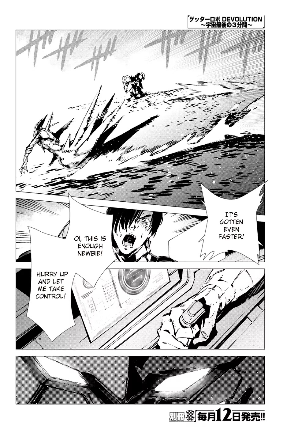 Getter Robo Devolution - Uchuu Saigo no 3-punkan Chapter 8 page 12 - Chapter 8: The Monster's Lesson