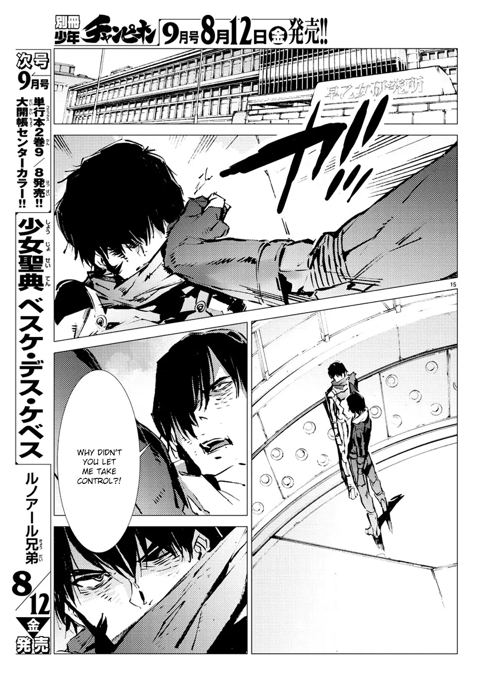 Getter Robo Devolution - Uchuu Saigo no 3-punkan Chapter 8 page 16 - Chapter 8: The Monster's Lesson