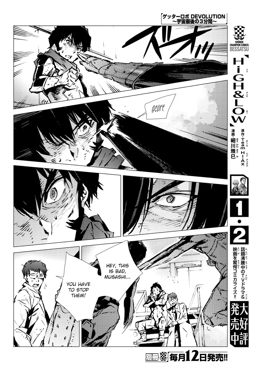 Getter Robo Devolution - Uchuu Saigo no 3-punkan Chapter 8 page 21 - Chapter 8: The Monster's Lesson