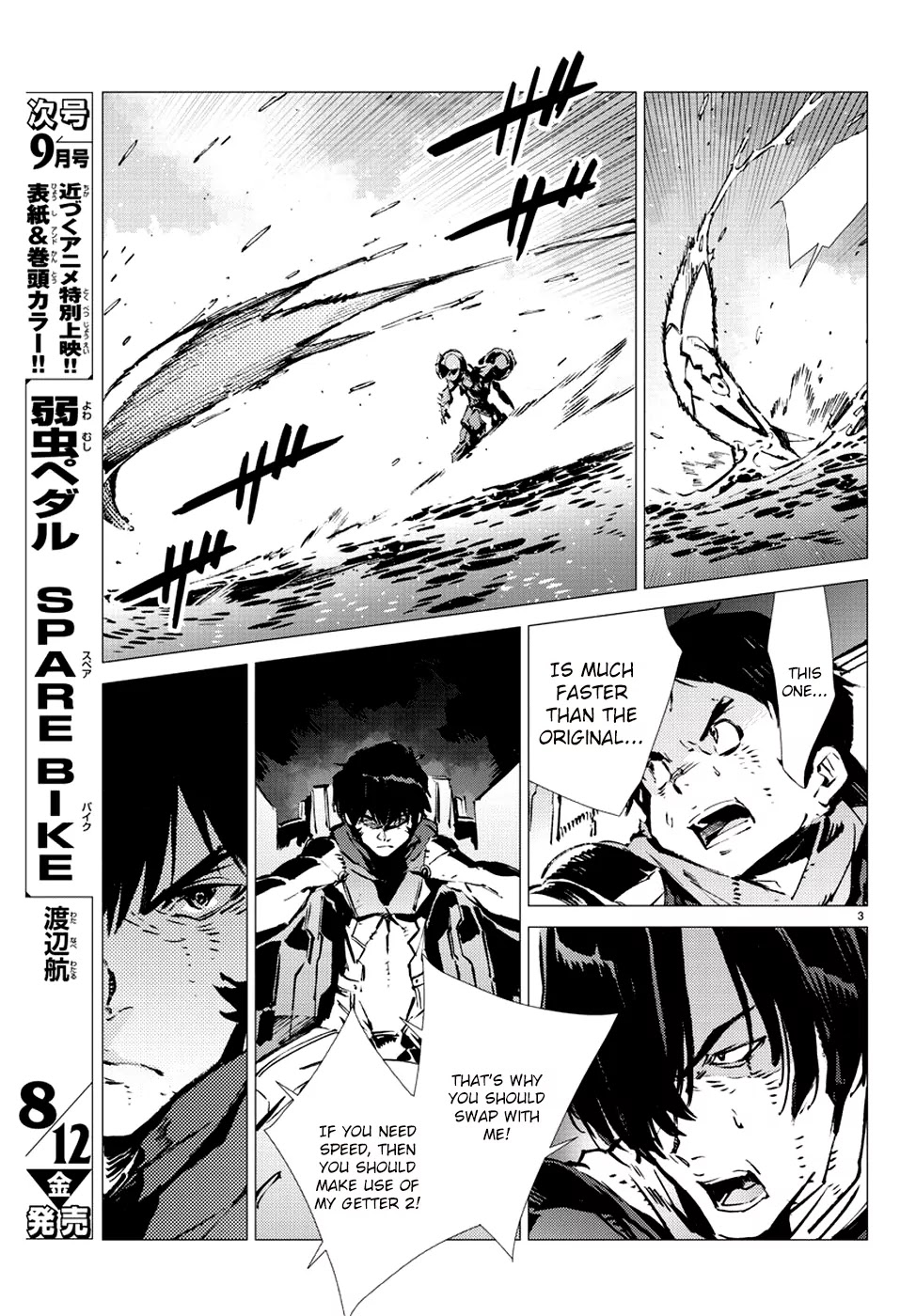 Getter Robo Devolution - Uchuu Saigo no 3-punkan Chapter 8 page 5 - Chapter 8: The Monster's Lesson