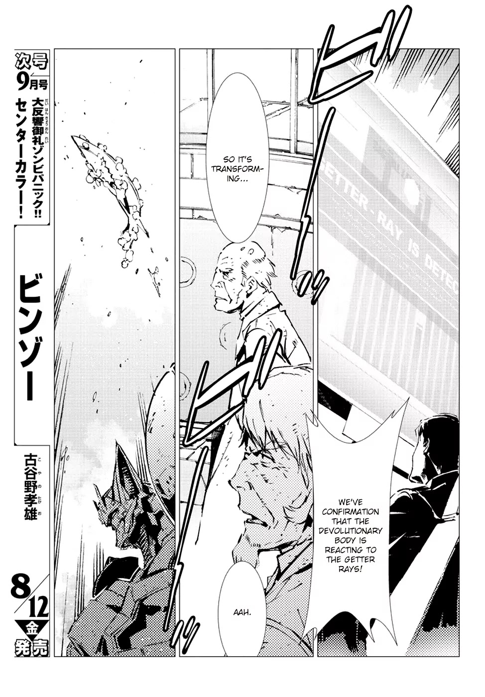 Getter Robo Devolution - Uchuu Saigo no 3-punkan Chapter 8 page 9 - Chapter 8: The Monster's Lesson