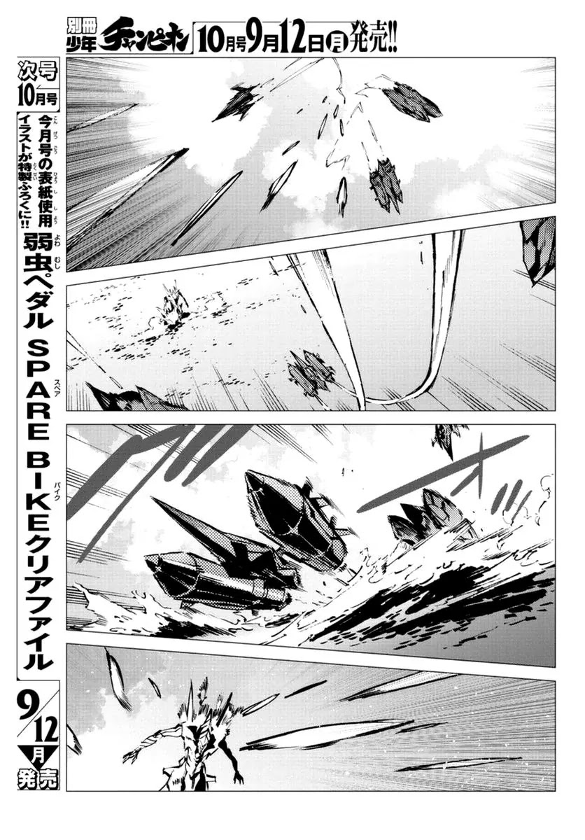 Getter Robo Devolution - Uchuu Saigo no 3-punkan Chapter 9 page 17 - Chapter 9: The Racing, Phantom-Like Beast
