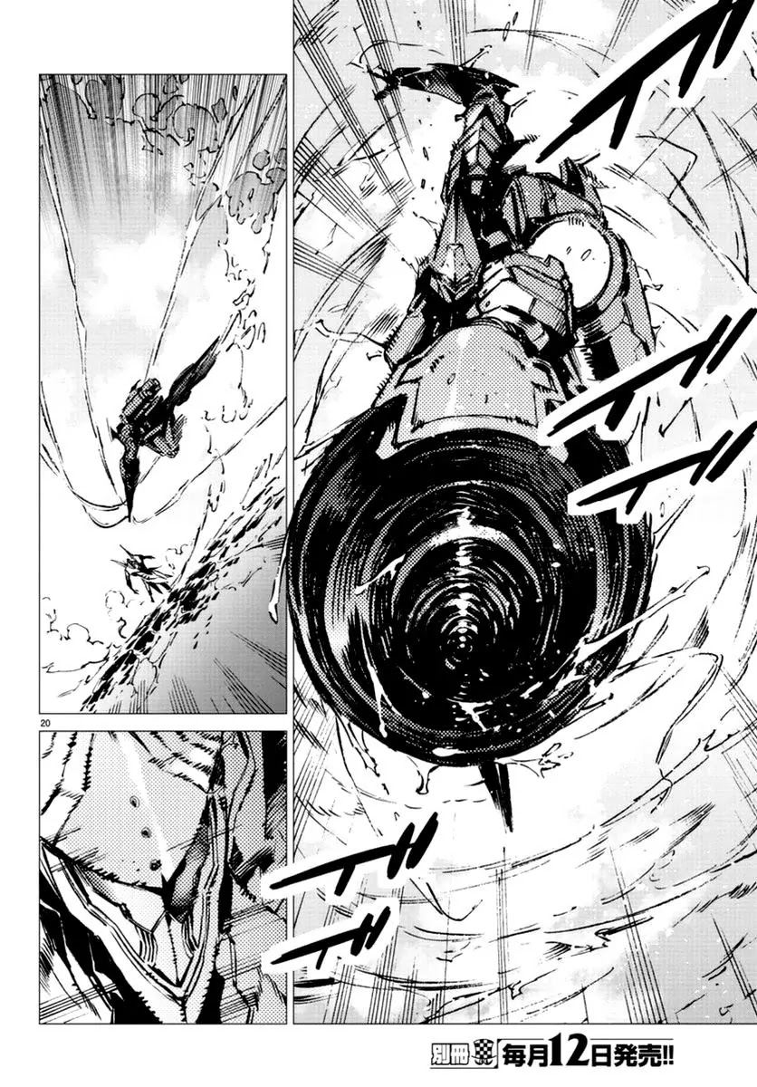 Getter Robo Devolution - Uchuu Saigo no 3-punkan Chapter 9 page 19 - Chapter 9: The Racing, Phantom-Like Beast