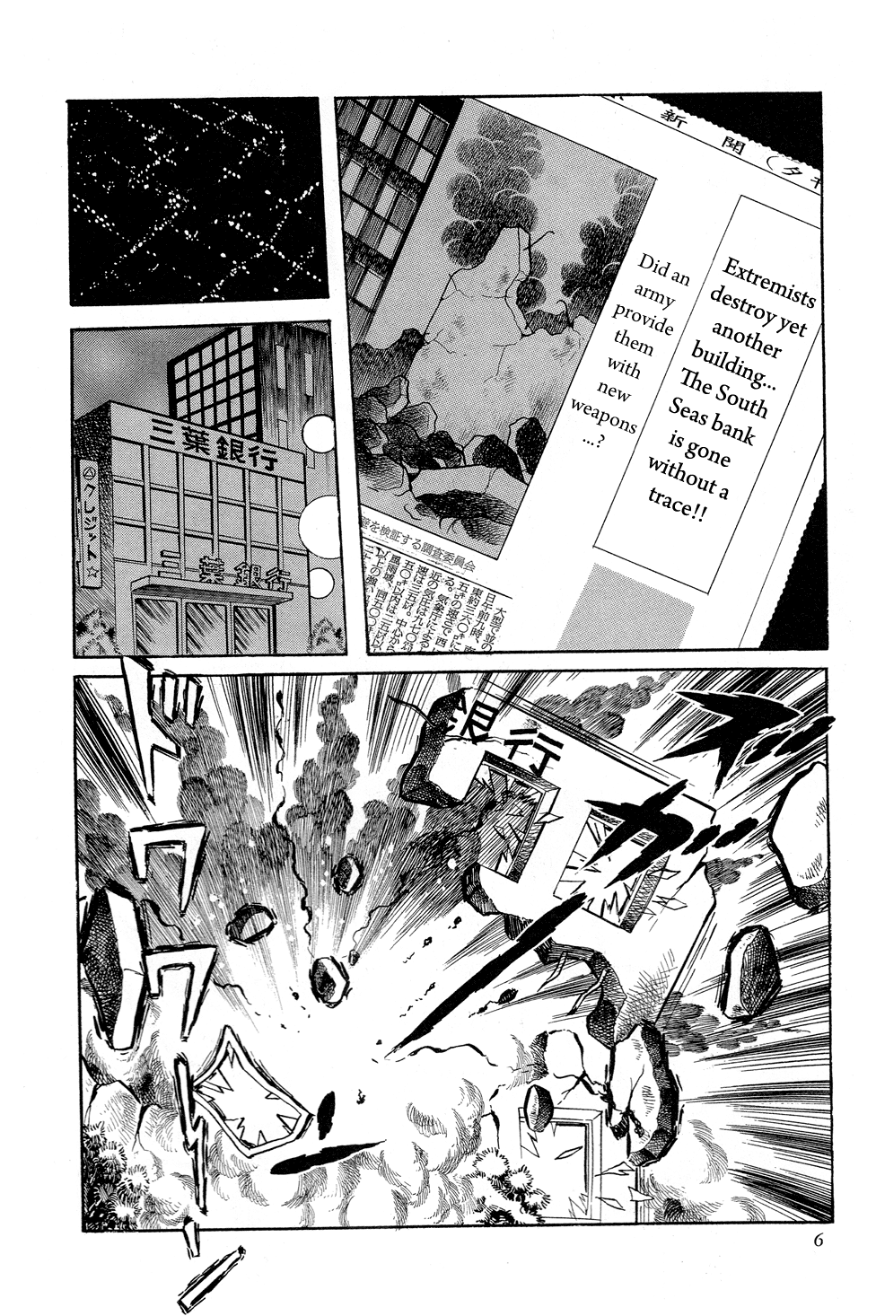 Getter Robo G Chapter 1.2 page 7 - Chapter 1 v2 : The Devil King's Challenge