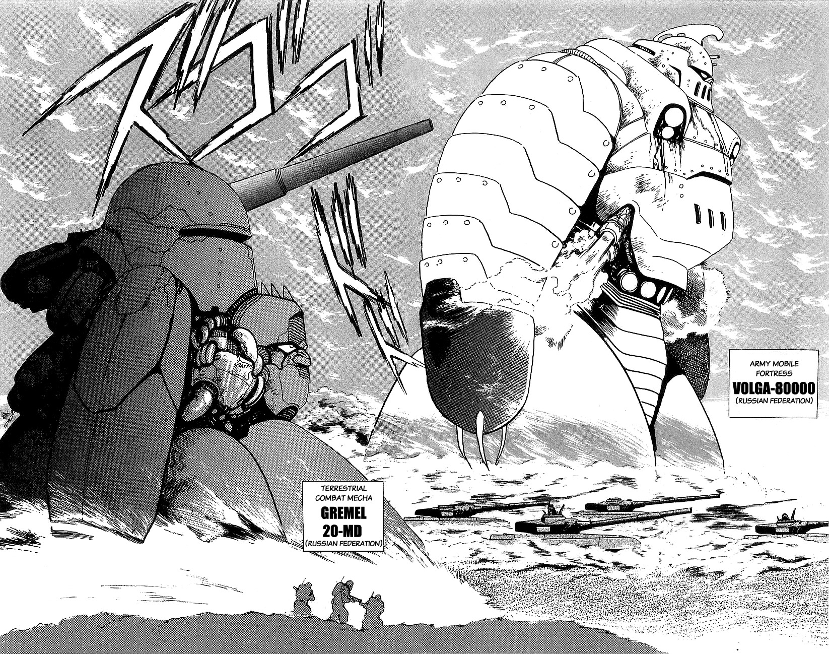 Getter Robo Go Chapter 19 page 24 - Chapter 19