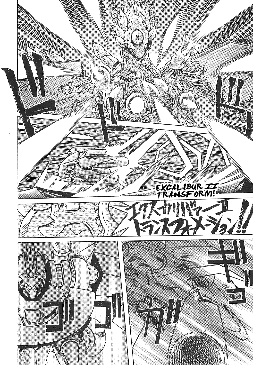 Getter Robo Hien - The Earth Suicide Chapter 12 page 14 - Chapter 12: Decisive Battle at Sea!