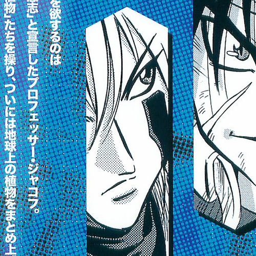Getter Robo Hien - The Earth Suicide Chapter 12: Decisive Battle at Sea! cover