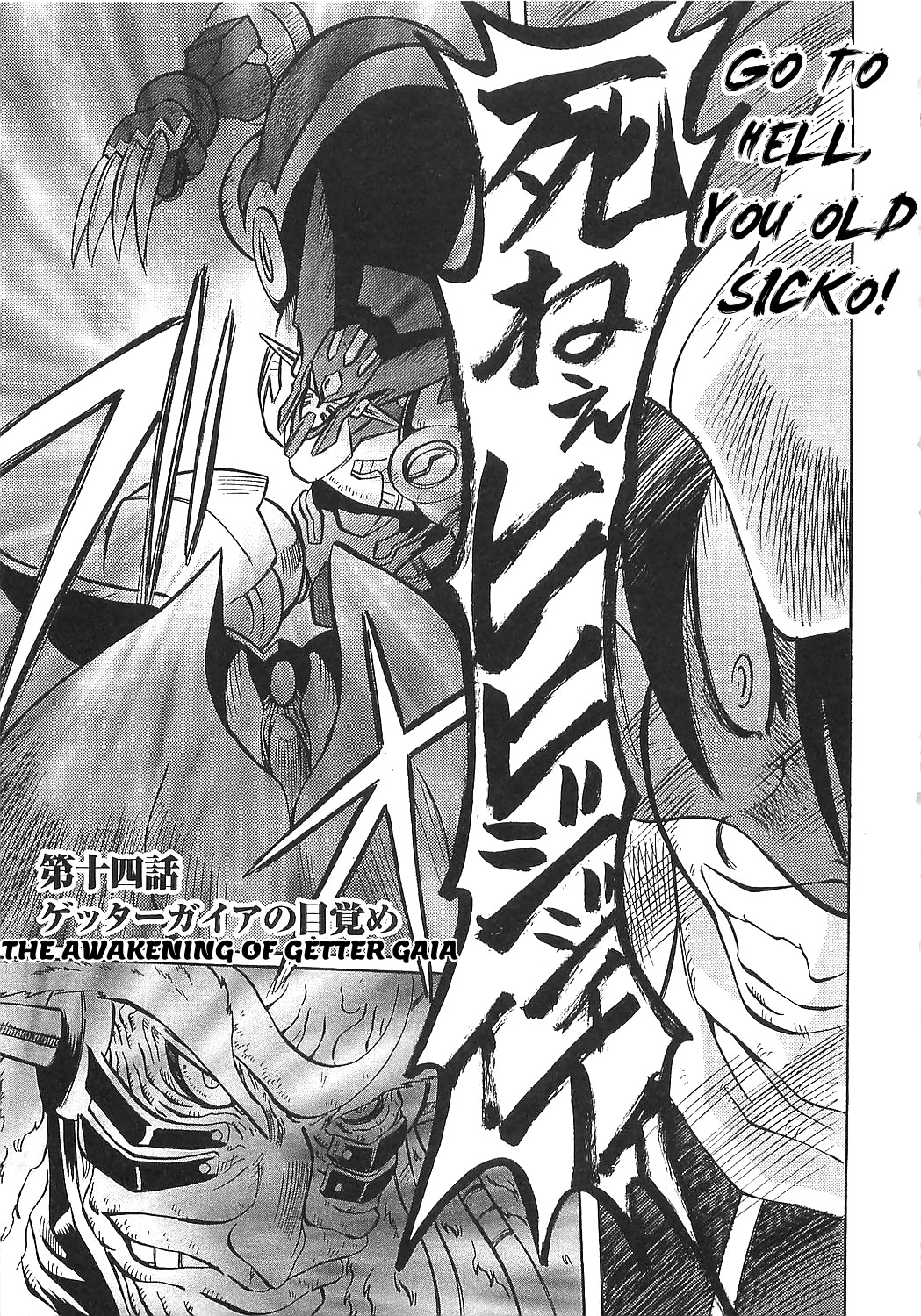 Getter Robo Hien - The Earth Suicide Chapter 14 page 1 - Chapter 14: The Awakening of Getter Gaia