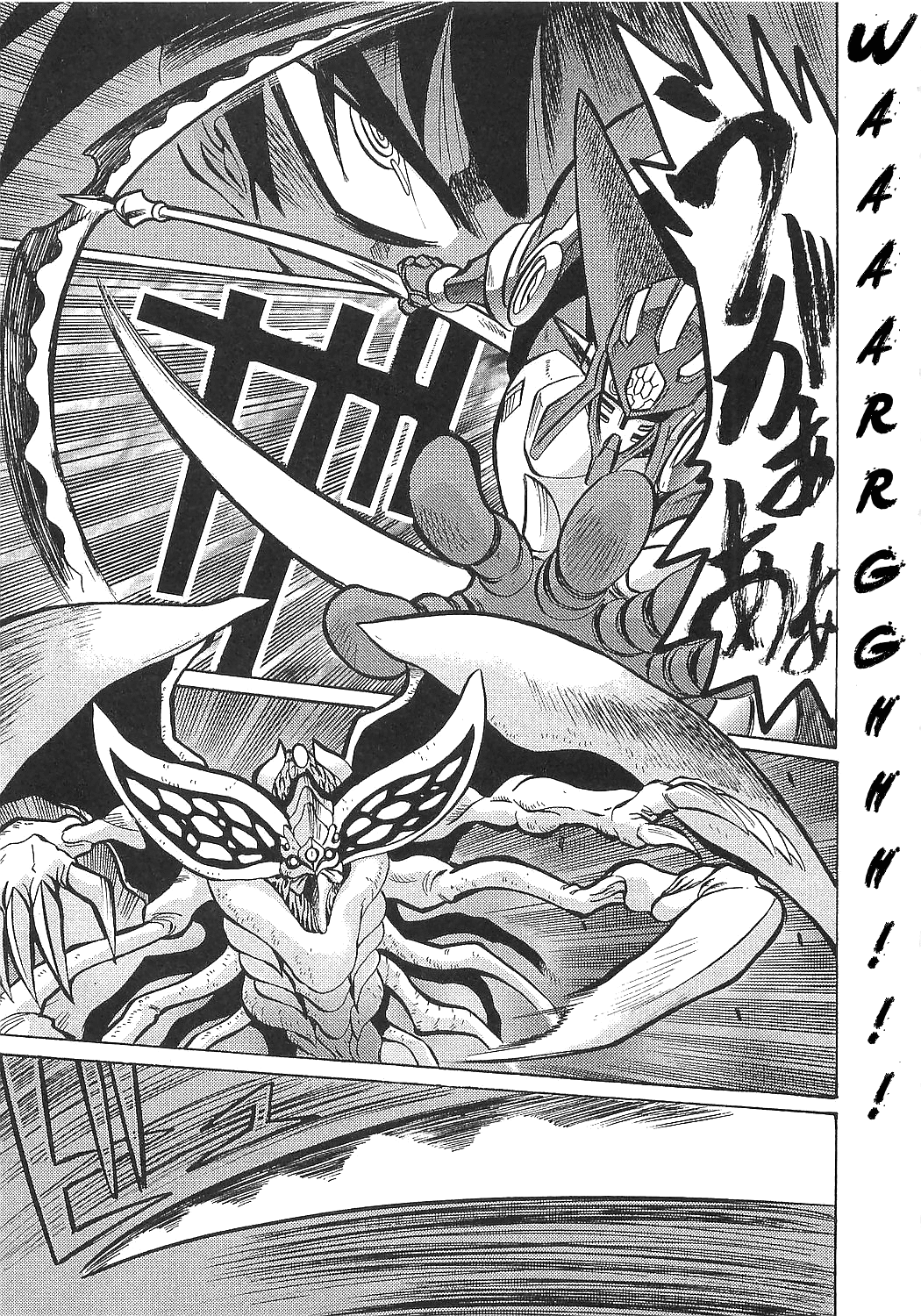 Getter Robo Hien - The Earth Suicide Chapter 14 page 7 - Chapter 14: The Awakening of Getter Gaia