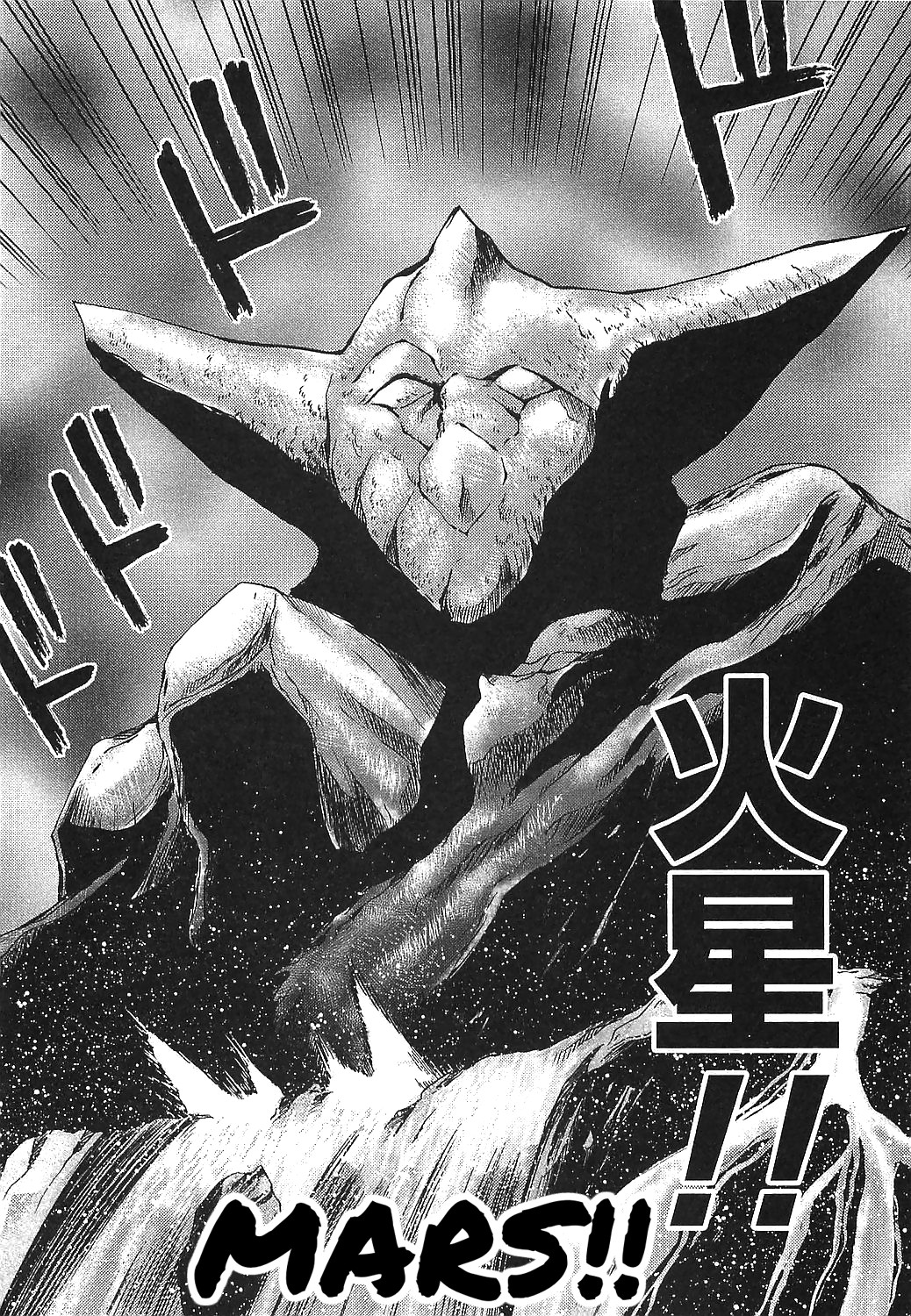Getter Robo Hien - The Earth Suicide Chapter 15 page 17 - Chapter 15: Getter Robo Hien
