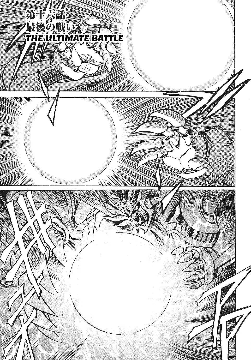 Getter Robo Hien - The Earth Suicide Chapter 16 page 1 - Chapter 16