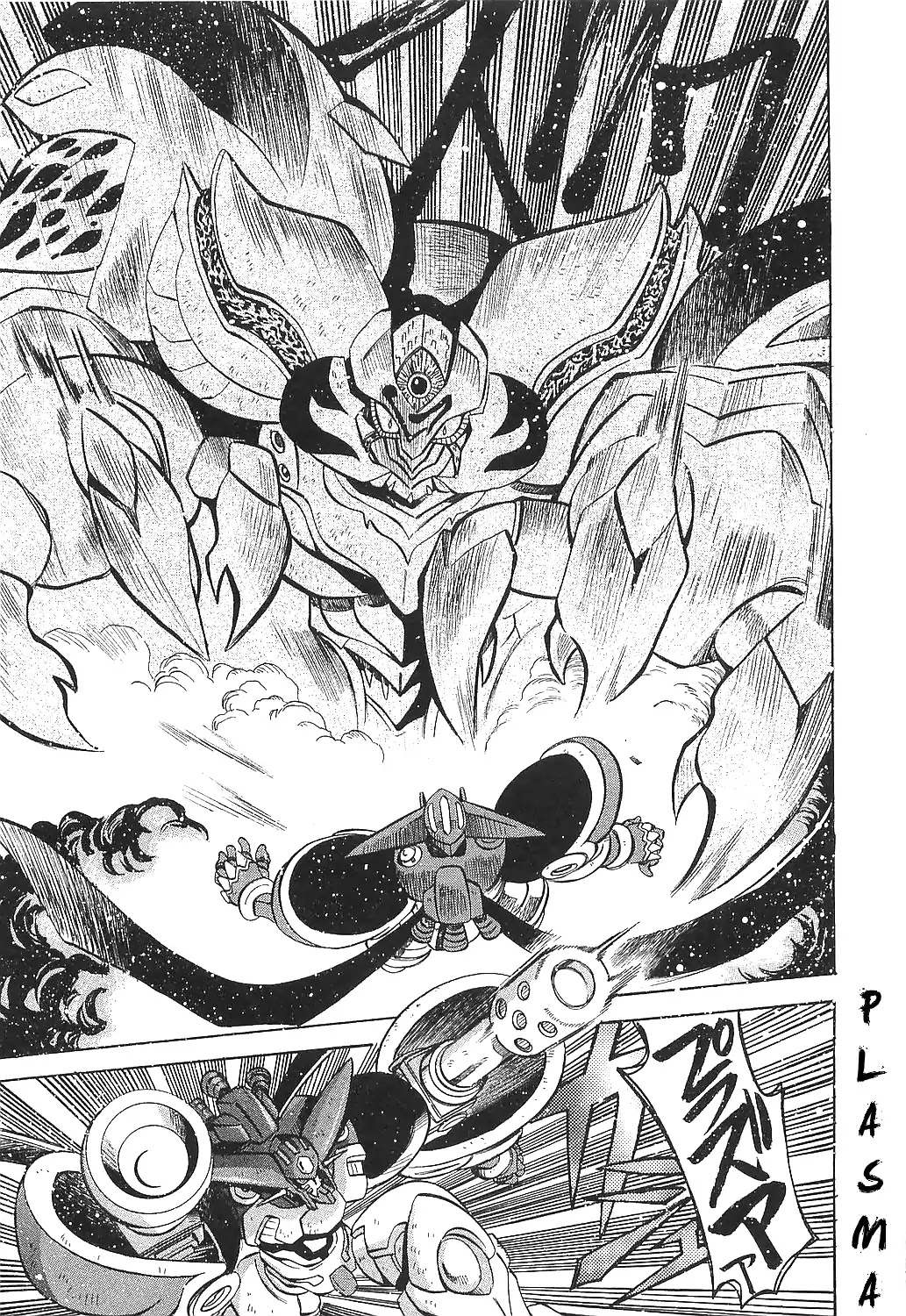 Getter Robo Hien - The Earth Suicide Chapter 17 page 6 - Chapter 17: [END]