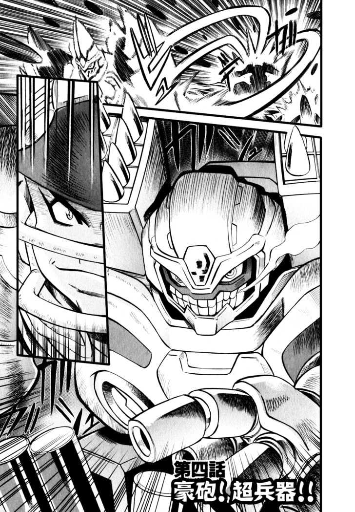Getter Robo Hien - The Earth Suicide Chapter 4 page 4 - Chapter 4